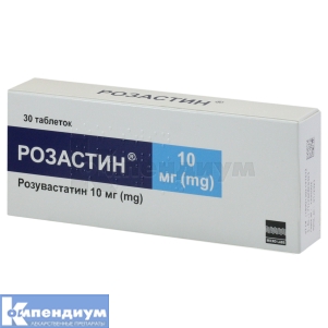 Розастин® таблетки, покрытые пленочной оболочкой, 10 мг, блистер, № 30; Micro Labs