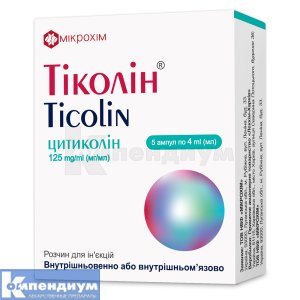 Тиколин® раствор для инъекций, 125 мг/мл, ампула, 4 мл, № 10; Микрохим