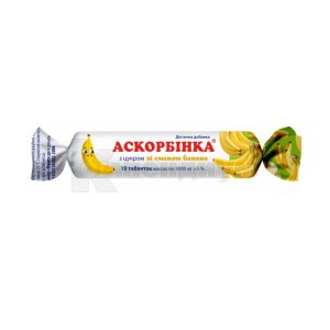 АСКОРБИНКА® С САХАРОМ таблетки со вкусом банана, №10 - цены в аптеках ...