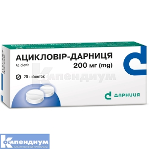 Ацикловир-Дарница таблетки, 200 мг, контурная ячейковая упаковка, в пачке, в пачке, № 20; Дарница