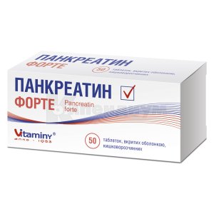 Панкреатин Форте таблетки, покрытые кишечно-растворимой оболочкой, блистер, № 50; Витамины