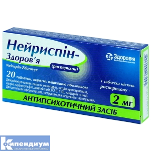 Нейриспин-Здоровье таблетки, покрытые пленочной оболочкой, 2 мг, блистер, № 20; Здоровье