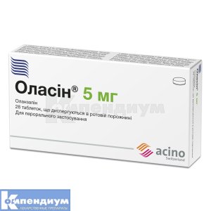 Оласин® таблетки, диспергируемые в ротовой полости, 5 мг, блистер, № 28; Acino