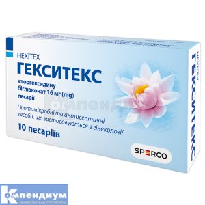 Гекситекс пессарии, 16 мг, стрип, № 10; Сперко Украина