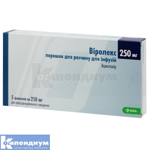 Виролекс порошок для приготовления раствора для инфузий, 250 мг, флакон, № 5; KRKA d.d. Novo Mesto