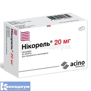Никорель® таблетки, 20 мг, блистер, № 60; Acino