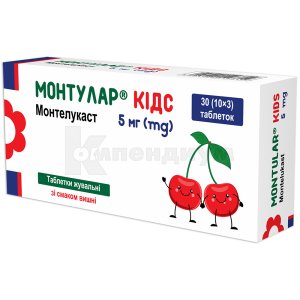 Монтулар® Кидс таблетки жевательные, 5 мг, блистер, № 30; Гледфарм Лтд