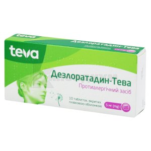 Дезлоратадин-Тева таблетки, покрытые пленочной оболочкой, 5 мг, блистер, № 10; Тева Украина