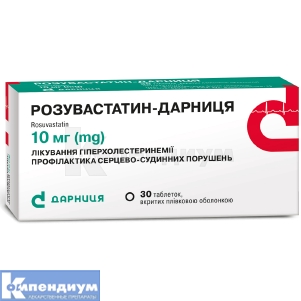 Розувастатин-Дарница таблетки, покрытые пленочной оболочкой, 10 мг, контурная ячейковая упаковка, № 30; Дарница