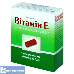 Витамин E (Vitaminum E)