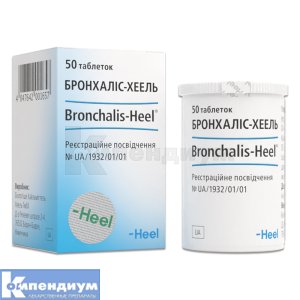 Бронхалис-Хеель (Bronchalis-Heel<sup>&reg;</sup>)
