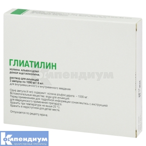 Глиатилин раствор для инъекций, 1000 мг/4 мл, ампула, 4 мл, № 3; Italfarmaco