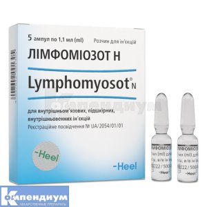 Лимфомиозот Н раствор для инъекций, ампула, 1.1 мл, № 5; Heel