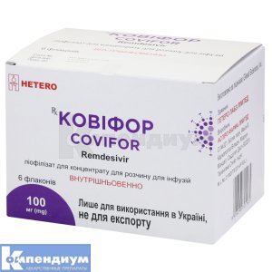 Ковифор лиофилизат для концентрата для раствора для инфузий, 100 мг, флакон, № 6; Hetero Labs