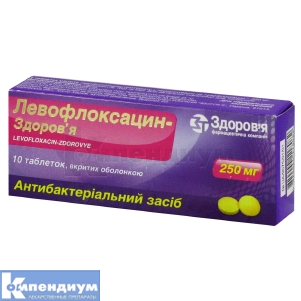 Левофлоксацин-Здоровье таблетки, покрытые оболочкой, 250 мг, блистер, № 10; Здоровье