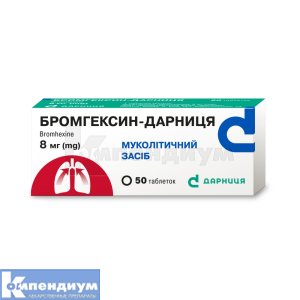 Бромгексин-Дарница таблетки, 8 мг, контурная ячейковая упаковка, № 50; Дарница