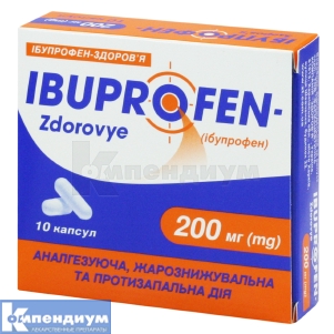 Ибупрофен-Здоровье капсулы, 200 мг, блистер, № 10; Здоровье Группа компаний