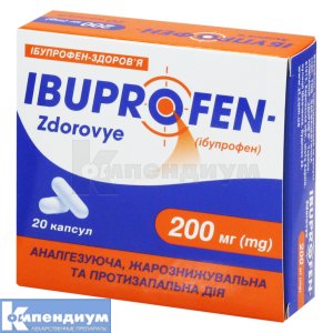 Ибупрофен-Здоровье капсулы, 200 мг, блистер, № 20; undefined