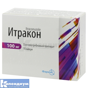 Итракон® капсулы, 100 мг, блистер, № 15; Фармак