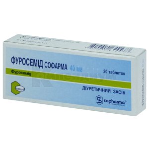 Фуросемид Софарма таблетки, 40 мг, блистер, в коробке, в коробке, № 20; Sopharma