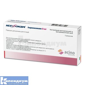 Ксефокам порошок для раствора для инъекций, 8 мг, флакон, № 5; Acino