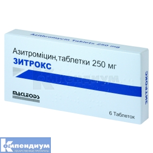 Зитрокс таблетки, покрытые оболочкой, 250 мг, стрип, № 6; Macleods Pharmaceuticals Ltd