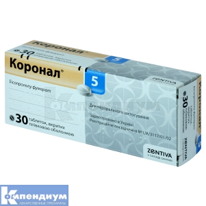 Коронал® 5 таблетки, покрытые пленочной оболочкой, 5 мг, блистер, № 30; Санофи-Авентис Украина