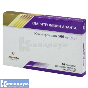 Кларитромицин Ананта таблетки, покрытые пленочной оболочкой, 500 мг, блистер, № 10; Ananta Medicare