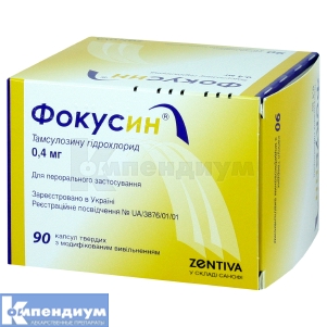 Фокусин® капсулы твердые с модифицированным высвобождением, 0,4 мг, блистер, № 90; Zentiva