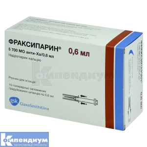 Фраксипарин® раствор для инъекций, 5700 ме анти-ха, шприц, 0.6 мл, № 10; Aspen Pharma Trading