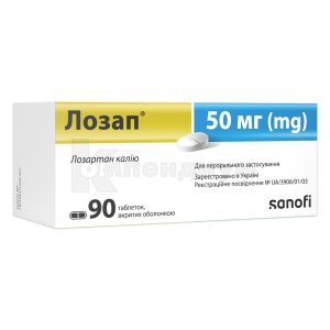 Лозап® таблетки, покрытые оболочкой, 50 мг, блистер, № 90; Санофи-Авентис Украина