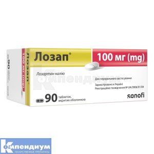 Лозап® таблетки, покрытые оболочкой, 100 мг, блистер, № 90; Санофи-Авентис Украина