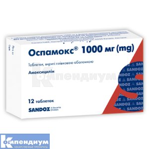 Оспамокс® таблетки, покрытые пленочной оболочкой, 1000 мг, № 12; Sandoz