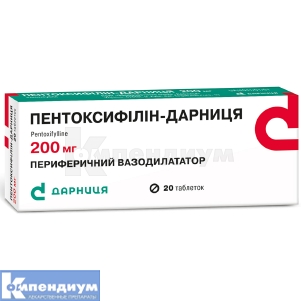 Пентоксифиллин-Дарница таблетки, 200 мг, контурная ячейковая упаковка, пачка, пачка, № 20; Дарница
