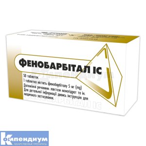 Фенобарбитал ІС таблетки, 5 мг, блистер, № 50; ИнтерХим