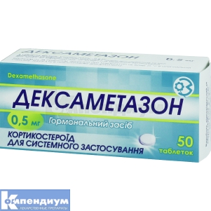 Дексаметазон таблетки, 0,5 мг, блистер, № 50; Корпорация Здоровье