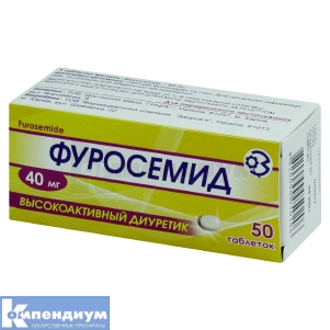 Фуросемид таблетки, 40 мг, блистер, № 50; Здоровье