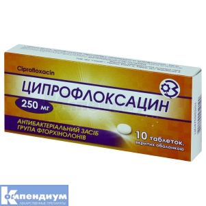Ципрофлоксацин таблетки, покрытые оболочкой, 250 мг, блистер, № 10; Здоровье