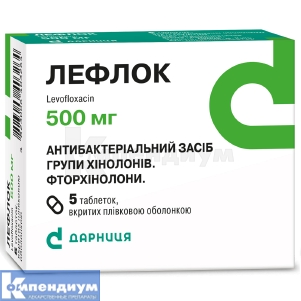 Лефлок таблетки, покрытые пленочной оболочкой, 500 мг, контурная ячейковая упаковка, № 5; Дарница