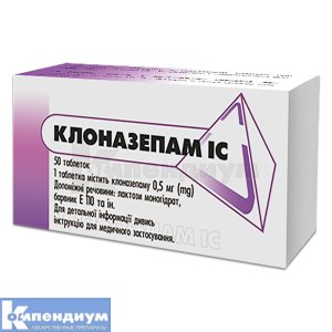 Клоназепам ІС таблетки, 0,5 мг, блистер, № 50; ИнтерХим