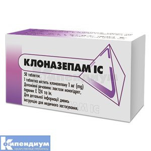 Клоназепам ІС таблетки, 1 мг, блистер, № 50; ИнтерХим