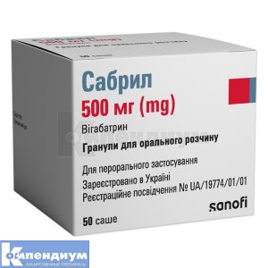 Сабрил гранулы для орального раствора, 500 мг, саше, № 50; Санофи-Авентис Украина