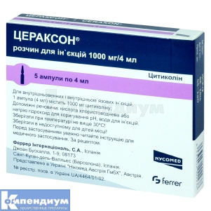Цераксон® раствор для инъекций, 1000 мг, ампула, 4 мл, № 5; Ferrer International, S.A.