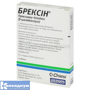 Брексин® таблетки, 20 мг, блистер, № 20; Amaxa Pharma LTD