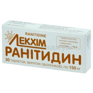 Ранитидин таблетки, покрытые оболочкой, 150 мг, блистер, в пачке, в пачке, № 30; Технолог