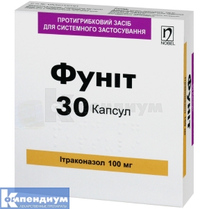Фунит® капсулы, 100 мг, блистер, № 30; Nobel