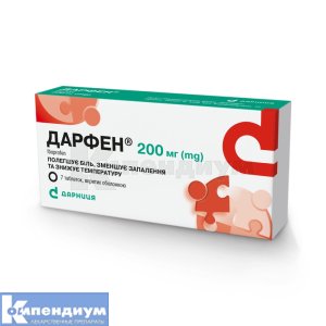 Дарфен® таблетки, покрытые оболочкой, 200 мг, блистер, № 7; Дарница
