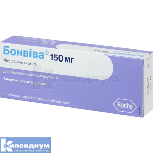 Бонвива® таблетки, покрытые пленочной оболочкой, 150 мг, № 3; Atnas Pharma UK Lіmіted