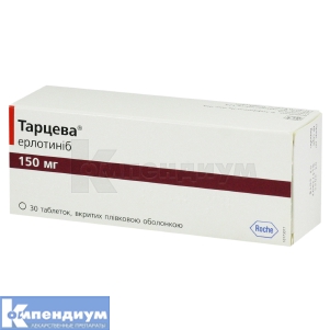 Тарцева® таблетки, покрытые пленочной оболочкой, 150 мг, блистер, № 30; Roche