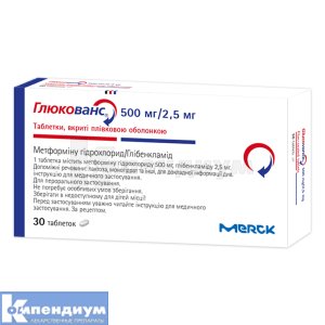 Глюкованс таблетки, покрытые пленочной оболочкой, 500 мг + 2,5 мг, № 30; Acino